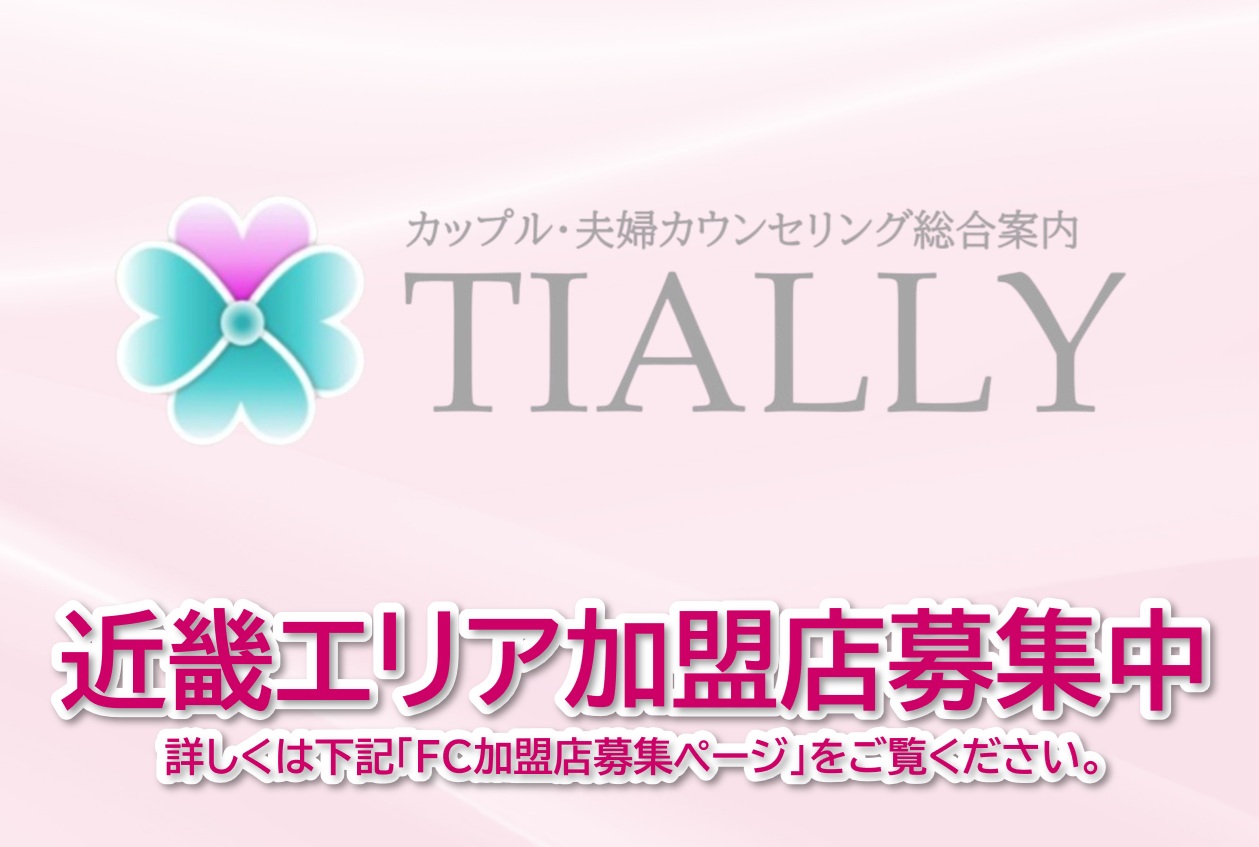 近畿エリア加盟店募集中