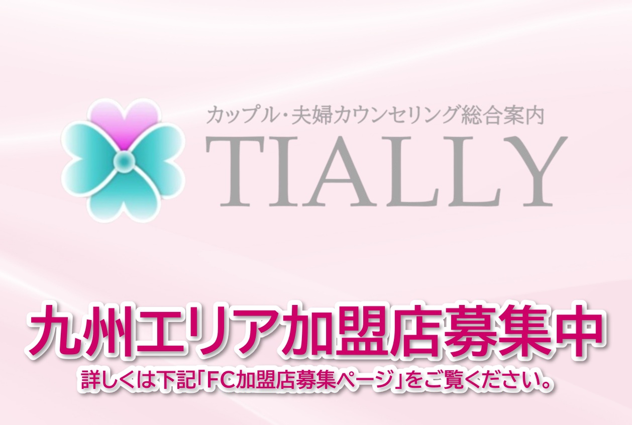 九州エリア加盟店募集中