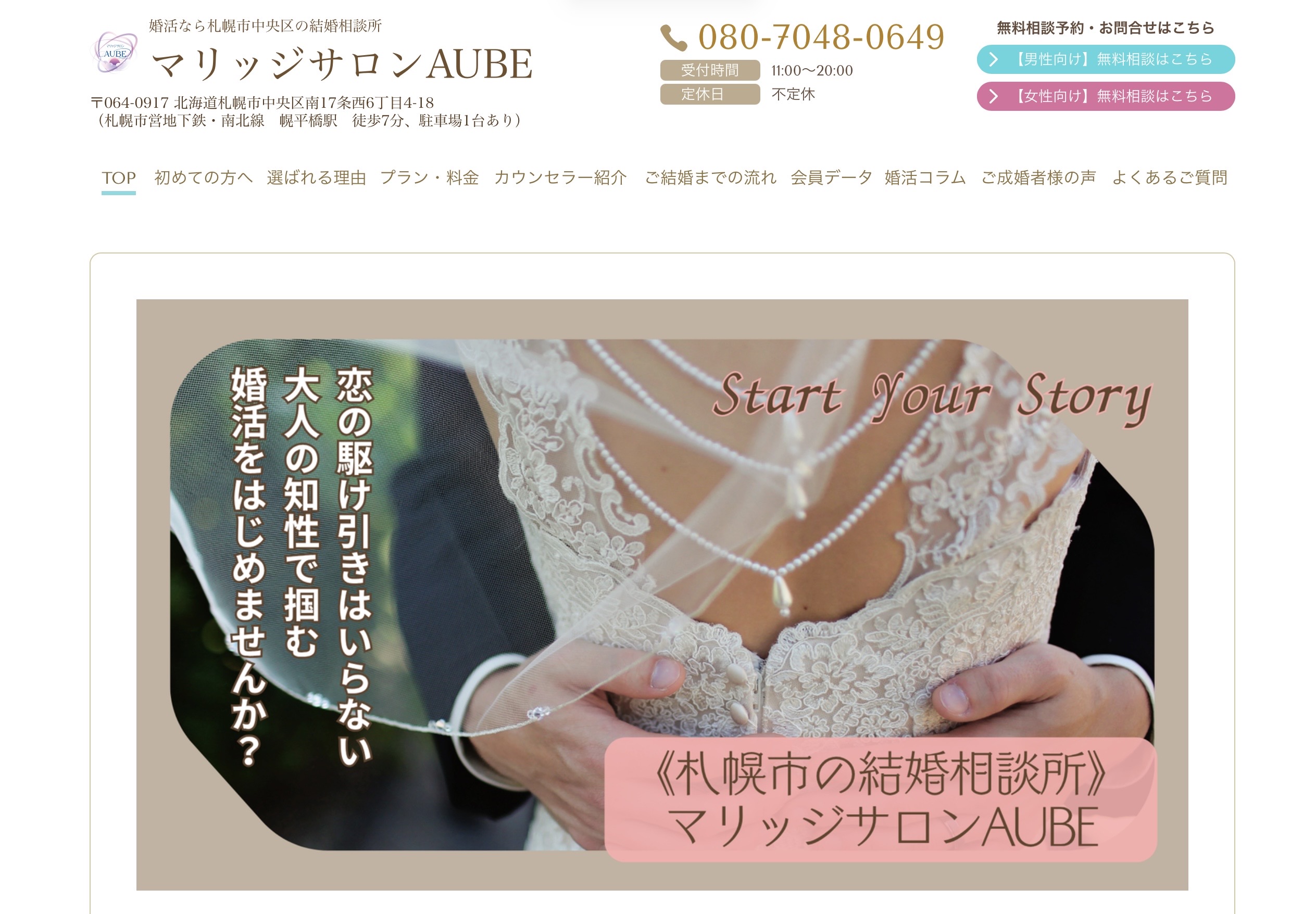 マリッジサロンAUBEのロゴ